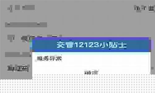 交管服务器异常是什么意思(交管提示服务异常)_中金所_第1张_财经网 交管服务器异常是什么意思(交管提示服务异常)_https://www.wguangz.com_中金所_第1张