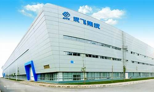 2023年成飞集成重组最新消息(奥飞娱乐股票还能涨吗)_大商所_第1张_财经网 2023年成飞集成重组最新消息(奥飞娱乐股票还能涨吗)_https://www.wguangz.com_大商所_第1张