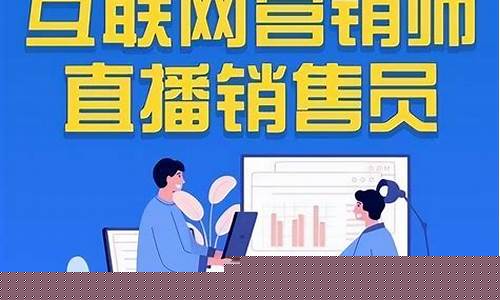 互联网营销师是干什么(互联网营销师有用么)_中金所_第1张_财经网 互联网营销师是干什么(互联网营销师有用么)_https://www.wguangz.com_中金所_第1张