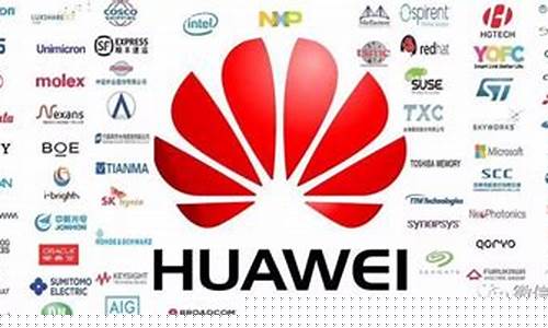 华为芯片供应商排名(华为芯片 供应商)_中金所_第1张_财经网 华为芯片供应商排名(华为芯片 供应商)_https://www.wguangz.com_中金所_第1张