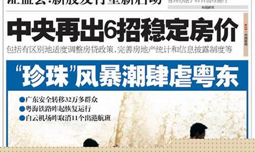 南方都市报股市直播(南方都市报直播平台)_https://www.wguangz.com_上期所_第1张