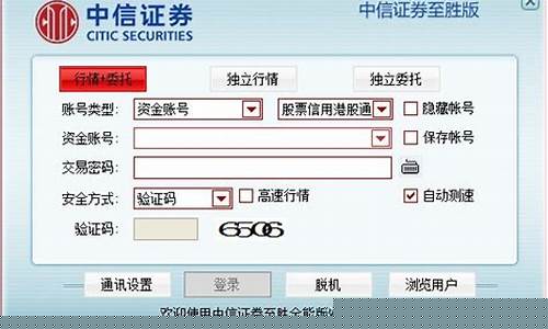 中信证券pc版(中信证券pc版使用教程)_郑商所_第1张_财经网 中信证券pc版(中信证券pc版使用教程)_https://www.wguangz.com_郑商所_第1张