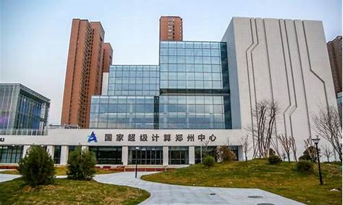 国家超算中心郑州地址(国家超算中心深圳中心)_中金所_第1张_财经网 国家超算中心郑州地址(国家超算中心深圳中心)_https://www.wguangz.com_中金所_第1张
