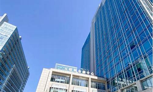 互联网金融中心(互联网金融机构)_https://www.wguangz.com_上期所_第1张