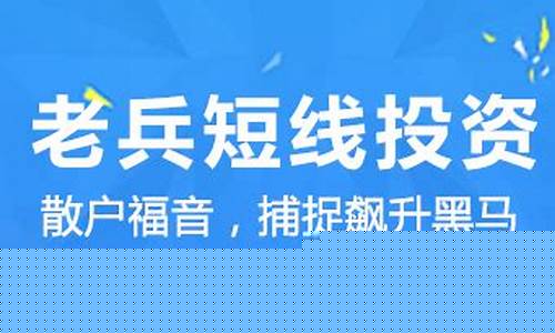 呱呱财经直播老兵短线投资(呱呱财经手机版直播间老兵短线)_https://www.wguangz.com_中金所_第1张