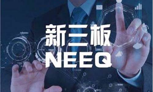 三板在哪个交易所(三板在哪个交易所开户)_https://www.wguangz.com_上期能源_第1张