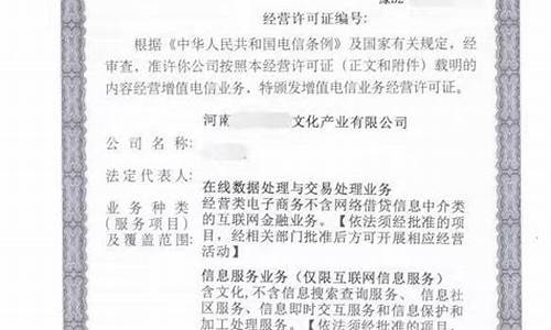 icp许可证的使用范围(icp许可证在哪里办)_https://www.wguangz.com_上期所_第1张