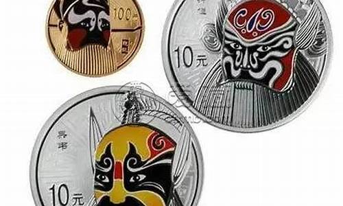 京剧纪念币市场行情(中国京剧艺术纪念币第二组外包装)_https://www.wguangz.com_上期所_第1张