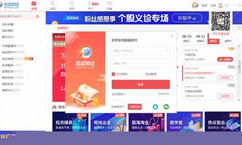 呱呱财经直播密码(呱呱财经手机版直播间无密码)_https://www.wguangz.com_郑商所_第1张