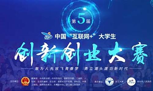 互联网加创新创业大赛作品(互联网加创新创业大赛作品策划书)_https://www.wguangz.com_中金所_第1张