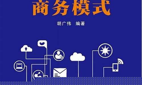 互联网商业模式具有三个特征(互联网商业模式具有三个特征是什么)_https://www.wguangz.com_中金所_第1张