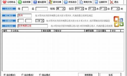 公司取名生成器(公司取名生成器三个字)_https://www.wguangz.com_上期能源_第1张